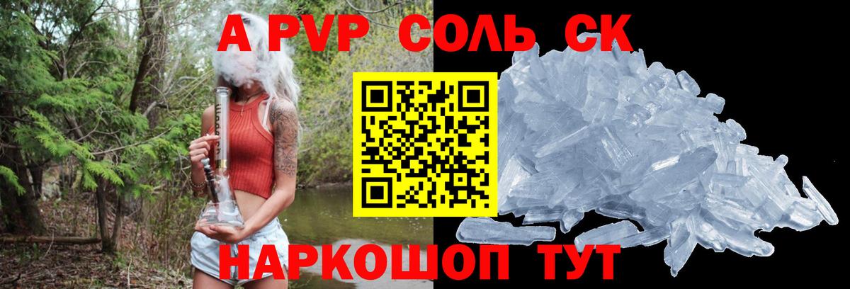 A PVP крисы CK Арсеньев