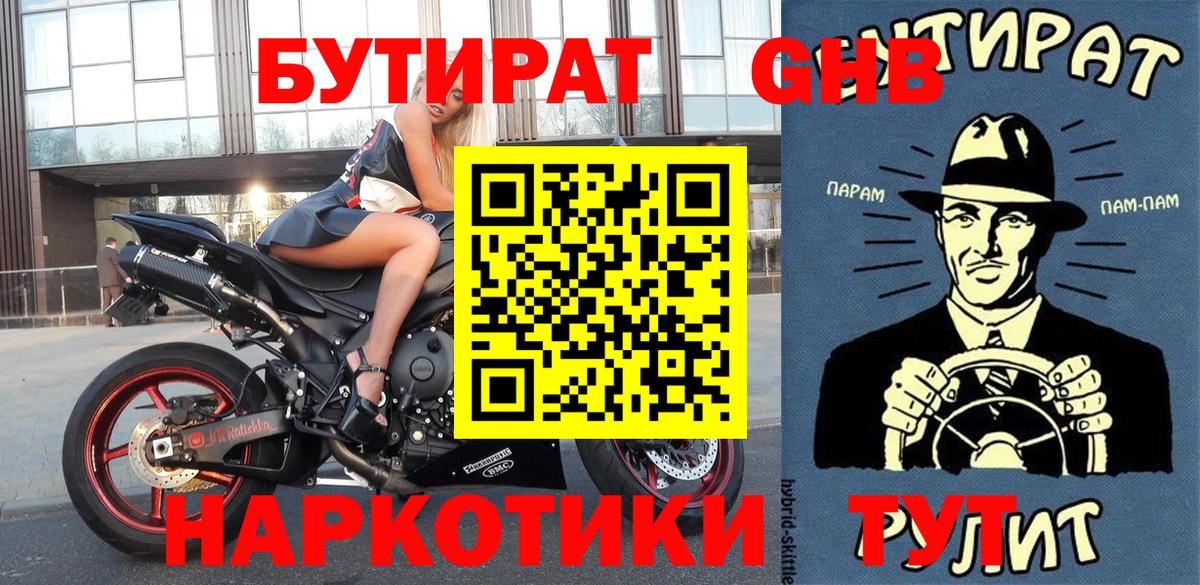 Арсеньев  Бутират Butirat  Вход с VPN 