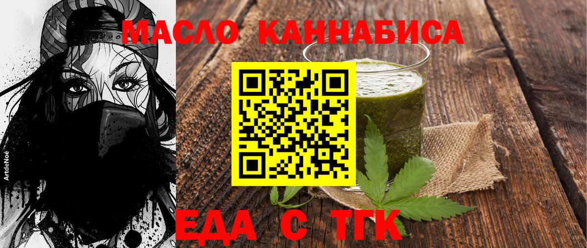 Печенье с ТГК марихуана  Вход с VPN  Арсеньев 