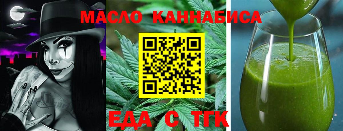 Cannafood конопля Арсеньев