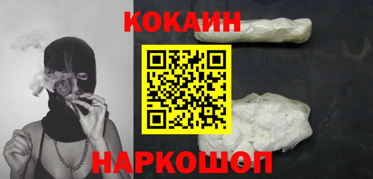 Кокаин 98%  магазин продажи наркотиков  COCAIN 98%  Cocaine  Арсеньев  Вход с VPN 
