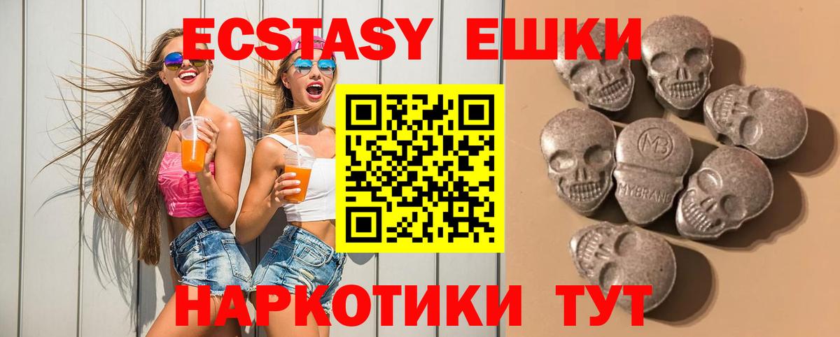 Арсеньев  ЭКСТАЗИ 280 MDMA  Вход с VPN 