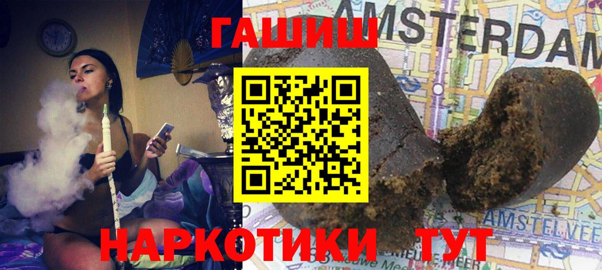 ГАШИШ гашик  ГАШИШ индика сатива  ГАШИШ  купить закладку  Вход с VPN  Арсеньев 