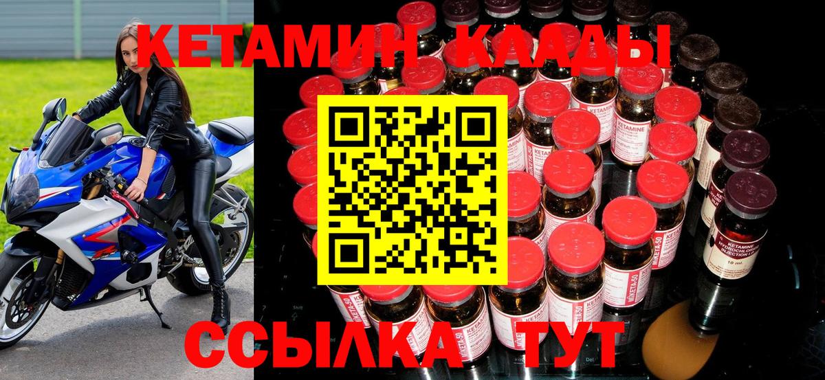 КЕТАМИН VHQ  Вход с VPN  Кетамин ketamine  Арсеньев 