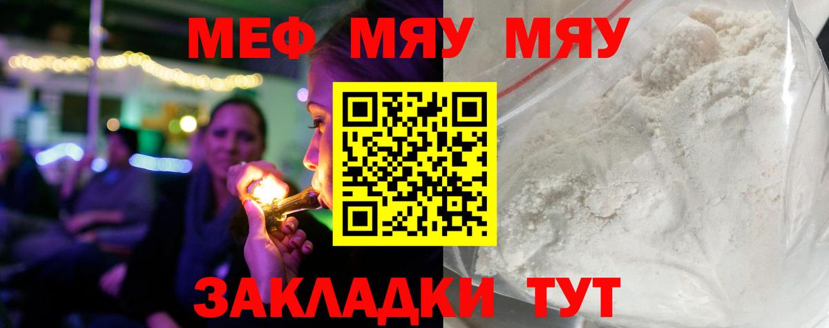 Мефедрон  Арсеньев