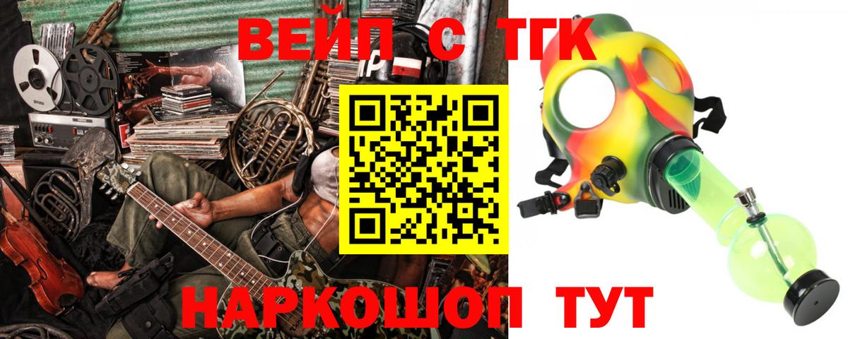 Дистиллят ТГК гашишное масло Арсеньев