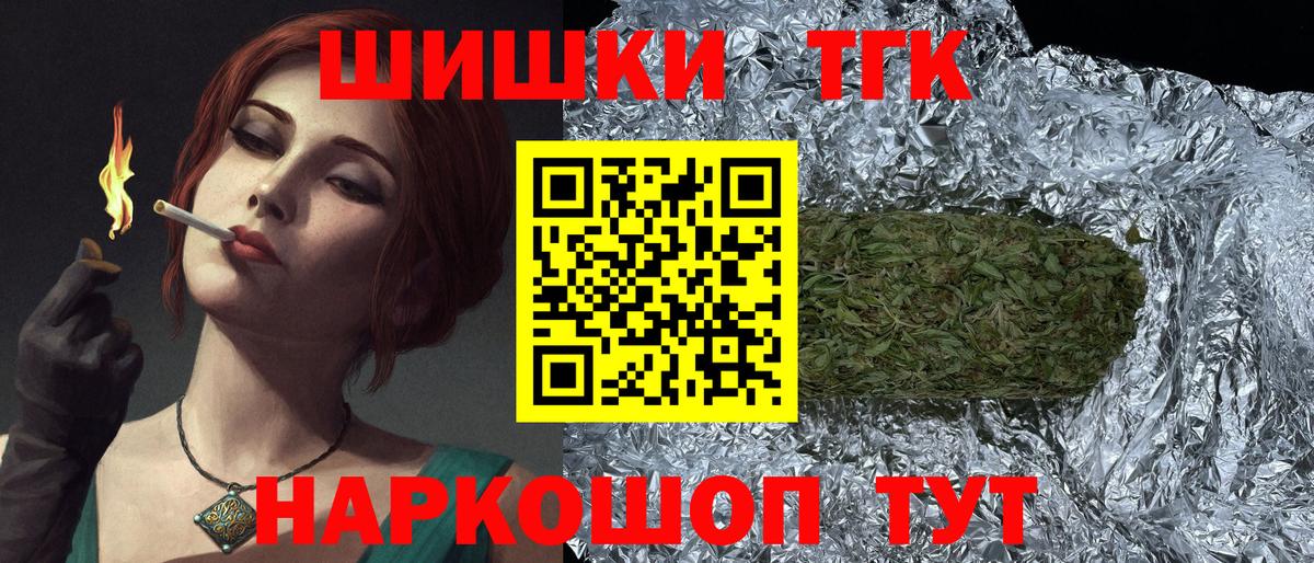 Бошки марихуана AK-47  МАРИХУАНА Ganja  МАРИХУАНА семена  Вход с VPN  Шишки марихуана THC 21%  Арсеньев 